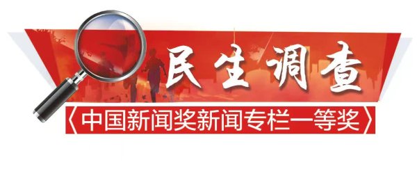 柳荷投资 3C标志换个“马甲”接着卖，网络平台如何管？